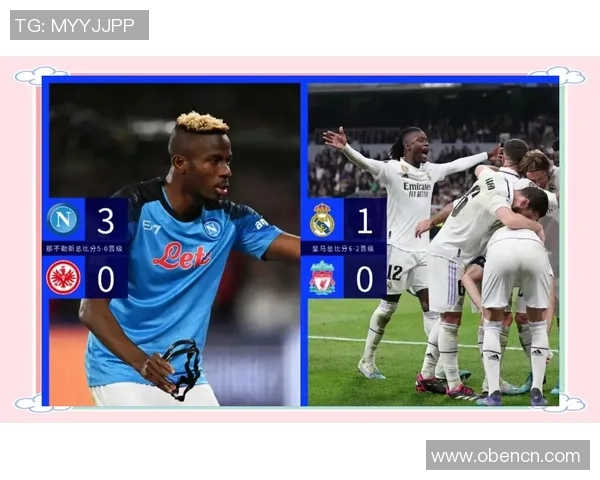 意甲大战：皇马强势击败那不勒斯全场欢呼声不断