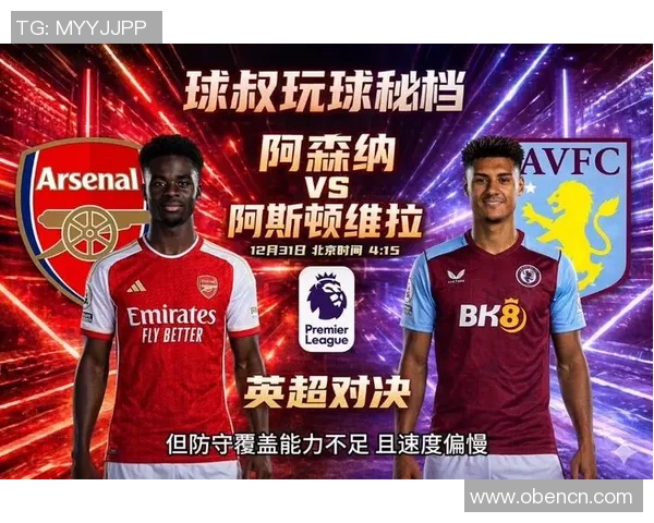 欧联杯焦点战巴萨与阿森纳握手言和红牌争议引发热议与转会传闻