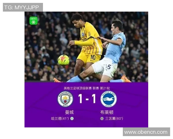 国王杯激战：多特蒙德与曼城战成平局红牌争议引发全场热议