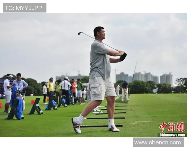 姚明挥杆高尔夫场上展风采身高优势助力精准击球技巧解析
