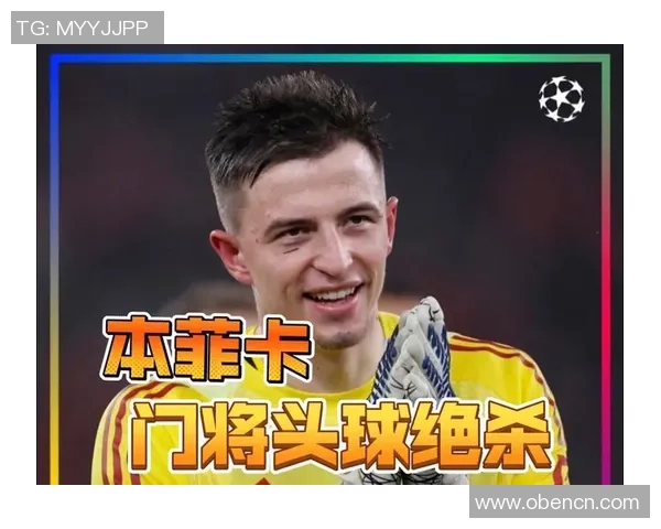 世界杯精彩对决皇马与本菲卡战成平局补时进球瞬间点燃全场激情