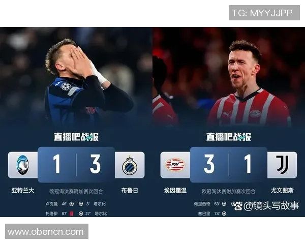 意甲赛场惊现冷门波尔图大胜莱比锡引发全场热议